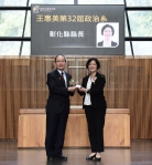 獲選東海大學傑出校友，彰化縣長王惠美（右）接受東海校長頒贈。（照片縣府提供）