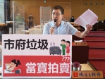 台中市議員林祈烽批市府垃圾　 當寶拍賣？