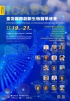 讓台灣生物醫學的研究成果能被世界所看見  《2021台灣國際創新生物醫學峰會》在中國醫藥大學舉行