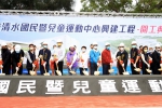 海線首座國運中心清水開工  市長盧秀燕：大人小孩都能運動