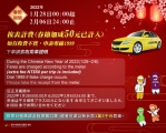 農曆年節將至  中市計程車春節收費1月28日至2月6日實施