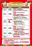 嘉義市政府環保局公布春節垃圾收運日程 籲請大家一起做好環保！