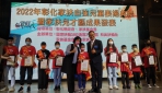 縣長王惠美表揚10位彰化家扶自強兒童。（照片家扶提供）