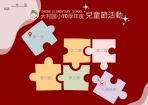 大村國小另類兒童節活動---校園解謎任務（Puzzle Solving）。（照片學校提供）