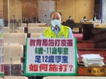 台中市議員謝明源、蕭隆澤關心6至11歲學童施打疫苗，及12歲學童如何施打