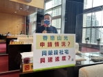 台中市議員陳成添關心社會住宅申請與興建進度
