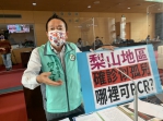 台中梨山地區無法就近做PCR檢測  確診似孤兒  台中市議員何文海要求就近在梨山衛生所做PCR檢測