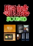 大葉視傳系設計台灣味﹁騷體﹂字體，勇奪「金點新秀設計獎」。（照片大葉提供）