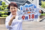 亞洲唯一地表最狂  台灣首度Red Bull飛行日9月18日台中起飛