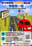 中市創意環保熄煙袋徵選開跑  首獎禮券6000元