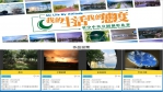 台中中央公園IG攝影比賽  8月9日網路投票截止