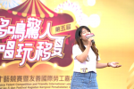 「東協好聲音歌唱比賽」9月18日台中公園登場  即起開放報名
