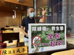 除「綠癌」救生態  台中市議員陳成添建議應廣設收購點