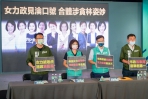 女力政見淪口號  合體涉貪林姿妙  民進黨台中市立委抨擊國民黨及盧秀燕要為涉貪林姿妙背書？