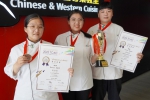 TCAC台灣國際廚藝挑戰賽，大葉餐旅系勇奪1金1銀1銅佳績。（照片大葉提供）