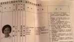 民進黨員林市長候選人陳秋蓉的選舉公報第3條有提高敬老津貼政見。（照片競總提供）