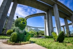 橋聳雲天綠雕園區獲高工局評定綠美化卓越佳績