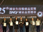 全國首創無毒防護網2.0計畫  中市衛生局獲頒SNQ國家品質標章