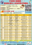 疫苗+1 安心解封～南投縣新冠肺炎疫苗假日接種站3/25(週六)、3/26(週日)開跑!