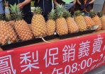 永靖農會協助屏東潮州果農促銷﹁金鑽鳳梨﹂。（照片記者林碧珠）