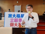 台中市議員李中期許市長盧秀燕在第二任要放大格局、做大事