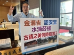 讓古蹟之美再度綻放  台中市議員陳成添肯定市府對於古蹟保存之重視