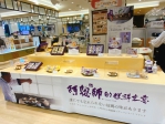 台中大甲「阿聰師的糕餅主意」進軍日本百貨推廣台灣美食