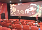 《布袋戲人間國寶－黃俊雄》紀錄片雲林場播映會 重現大師精湛演出〜