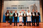 守護中台灣、呈現50多年醫療歷程 童綜合醫院今發表新書