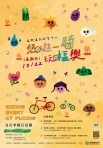 「悠遊一騎玩福興」自行車騎乘體驗活動 10月22日登場