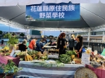 來嘗嘗野菜的美味｜2023台灣原住民慢食博覽會，10/28、10/29日在花蓮縣熱情辦理，期待原住民飲食文化能夠持續與國際連結，歡迎民眾共襄盛舉！