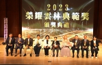 雲林縣長張麗善連任周年 頒獎表場8名「榮耀雲林典範」 期許為下一代種下希望之樹 從雲林出發立足台灣、邁向世界！