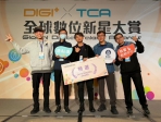 國家數發部「DIGI+X TCA全球數位新星大賞」,大葉獲特選獎。（照片大葉提供）