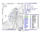 連環震｜花蓮萬榮芮氏規模：5.2、4.9，餘震不斷！