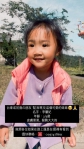 離奇失蹤｜大眼可愛女童憑空消失，臺東警成立專案小組全力找尋！