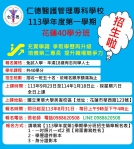 你想擺脫低學歷嗎？花蓮40學分班招生，報名請洽班主任張老師，電話：0888-620508（LINE）