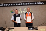 台中市消防局與消防設備師公會簽署MOU 加速特定工廠取得登記