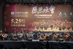 「2024感恩晚會﹂，台北愛樂管弦樂，員林圓林園演出。（照片縣府提供）