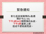 50歲至64歲肺鏈疫苗接種線上預約，今日下午4點恢復。（照片縣府提供）