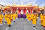 至聖先師孔子2574週年誕辰釋奠典禮縣祭活動