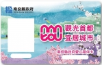 縣府開辦愛心陪伴卡 家屬陪同身心障礙者搭乘大眾運輸享優惠