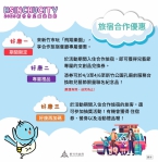 竹市兒藝節「市府吉祥物皮卡限量宣導品」兌換活動