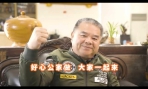 愛的路上你和我〜嘉義北回培英文教協會理事長林銘賢 歡迎各界「好心公家做 大家一起來」！