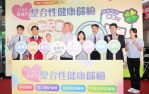 嘉義市民114年整合性健康篩檢開跑 新增3項檢查 30-39歲族群增加篩檢頻率 市府呼籲盡早檢查為健康把關！