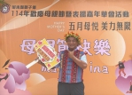 屏東縣獅子鄉致敬模範母親與美力媽媽