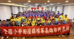 高雄市39位選手參加金門舉辦的全國小學田徑錦標賽
