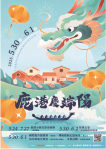 「2025年鹿港慶端陽」本月30日至6月1日鹿港登場。（照片縣府提供）