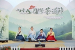 「2025竹山國際茶道節」盛大開幕