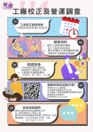 114年工廠校正，6月20日開跑。（照片縣府提供）