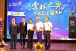 雲林縣229位傑出個人及42個績優學校與團隊 榮獲「2025雲林之光」表揚 已故「果醬女王」陳韻筠由丈大楊程超代領榮耀！